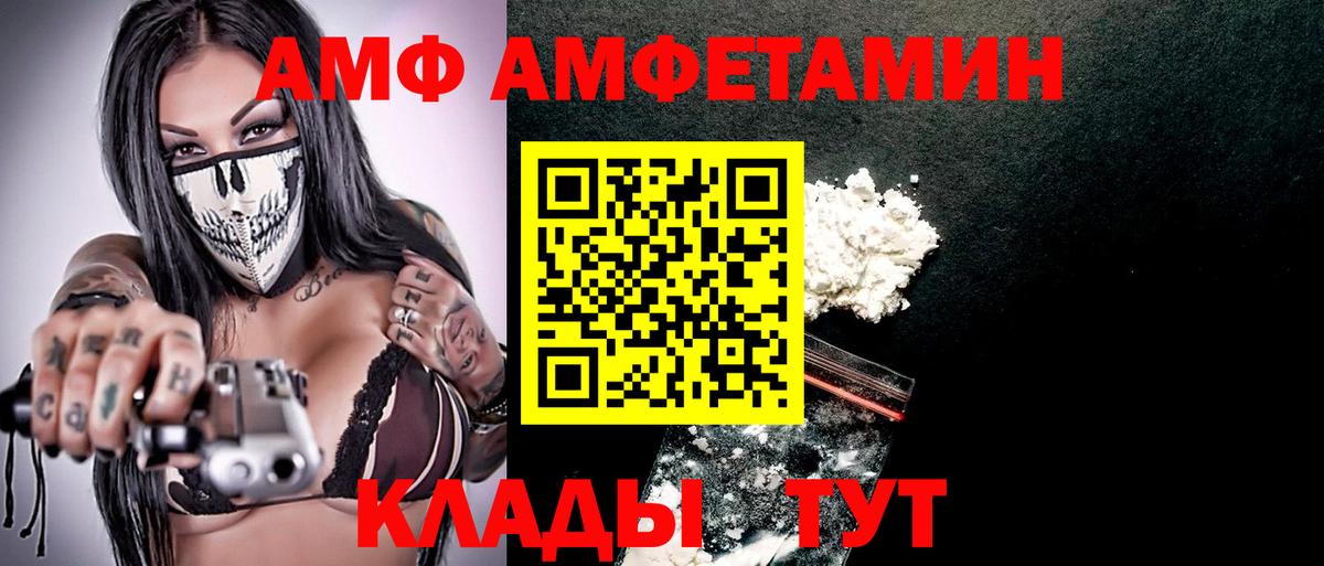 Котлас  Амфетамин Premium  Амфетамин  Вход с VPN 