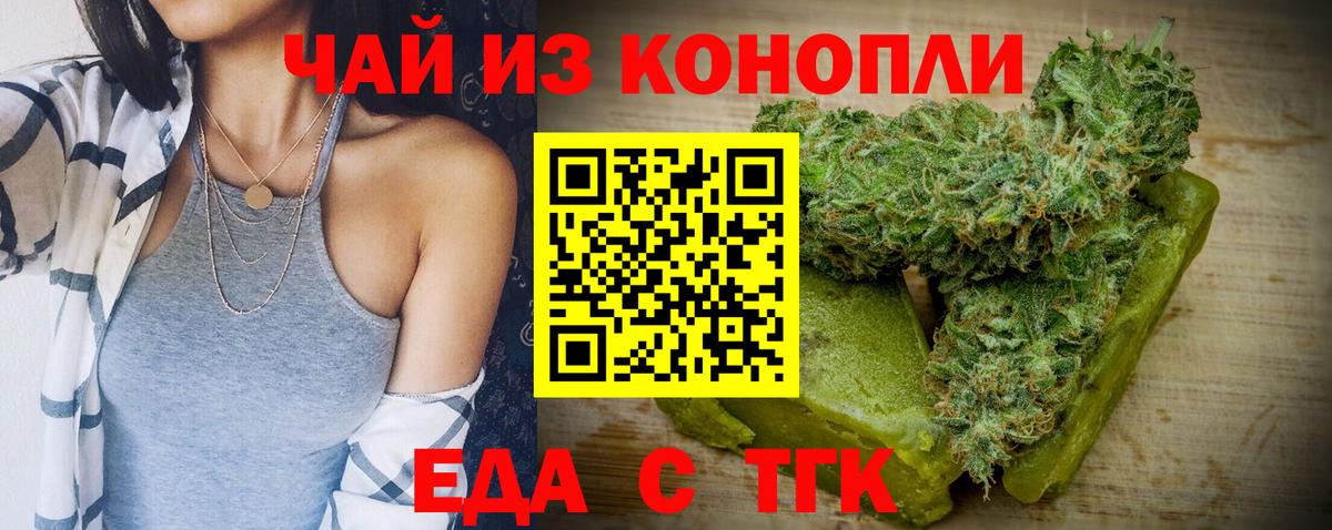 Котлас  Canna-Cookies конопля  Вход с VPN 