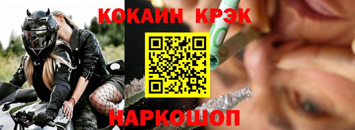 COCAIN  Вход с VPN  Кокаин FishScale  Котлас  Cocaine VHQ 