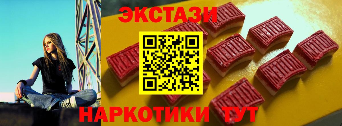 ЭКСТАЗИ 300 mg  Вход с VPN  Экстази  Экстази бентли  Котлас 