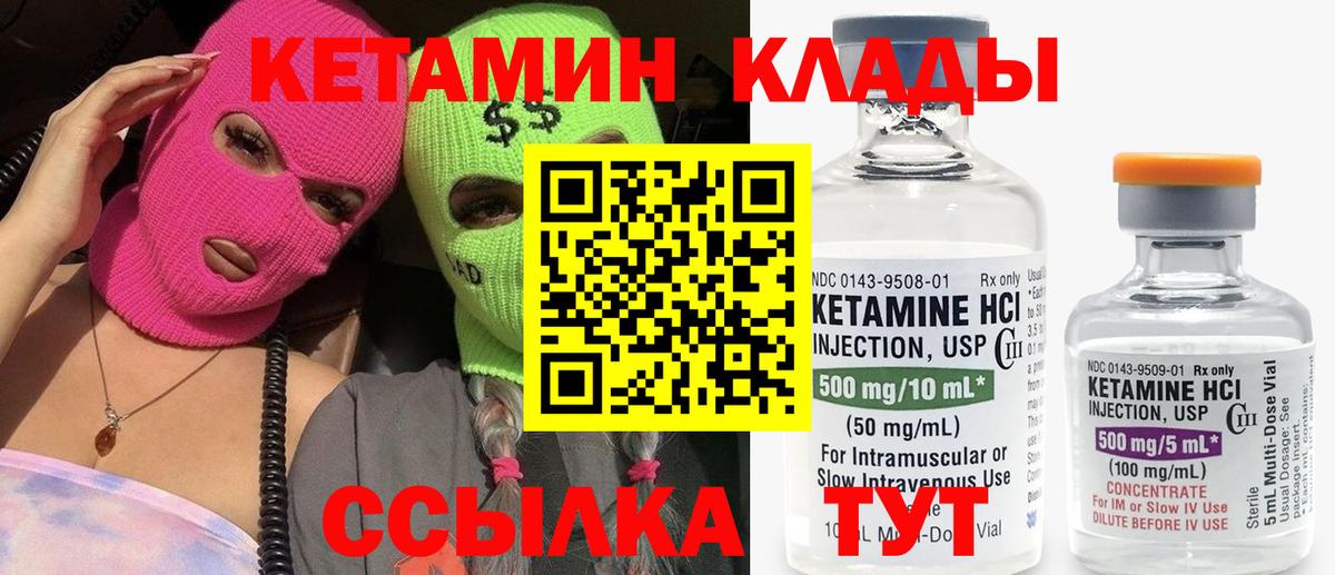 это официальный сайт  Вход с VPN  Котлас  Кетамин VHQ  Кетамин VHQ 