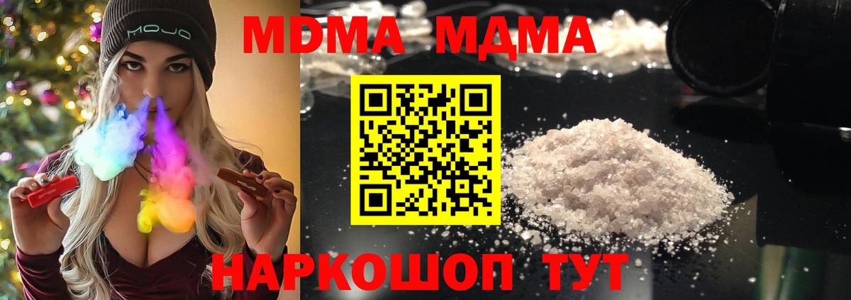 МДМА  МДМА молли  Вход с VPN  Котлас  МДМА VHQ 