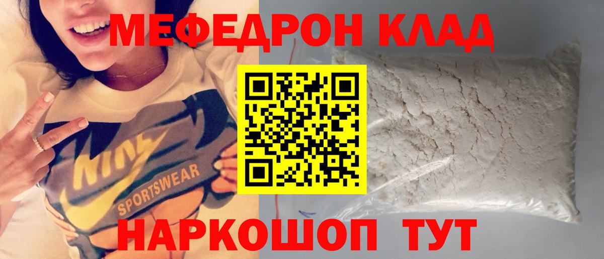 Меф кристаллы  Вход с VPN  Котлас  Мефедрон  МЯУ-МЯУ 4 MMC 