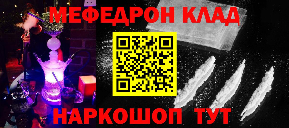 Меф кристаллы Котлас
