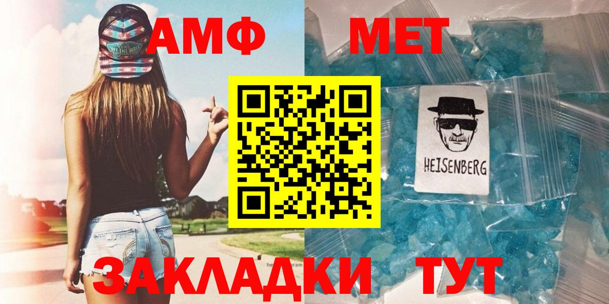МЕТАМФЕТАМИН мет Котлас